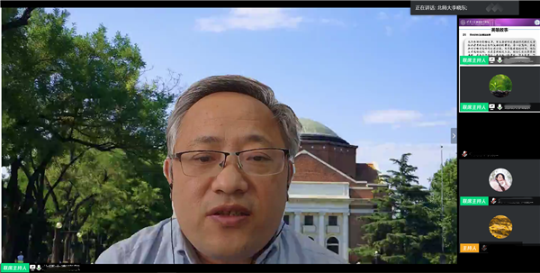 1587371679737032268.png 图3 李晓东老师授课2_副本.png