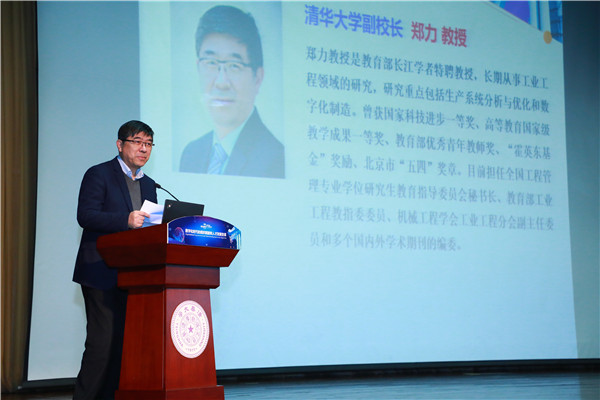 2.郑力.jpg