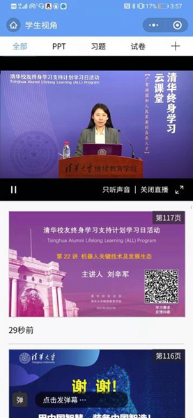 1614737305428092285.jpg 直播课程截图4.jpg
