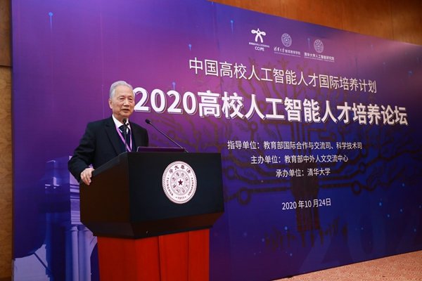 1603702138211049547.jpg 张钹.jpg
