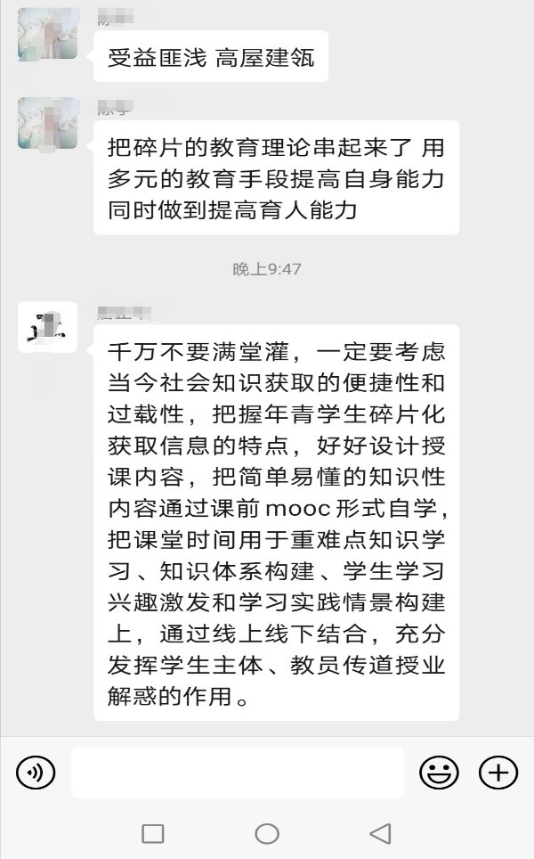 1589852357346075726.jpg 学员在线学习及反馈.jpg