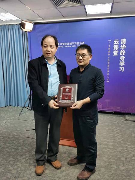 1614737370577046177.jpg 清华大学继续教育学院副院长郭钊向刘辛军教授赠与活动纪念奖牌.jpg