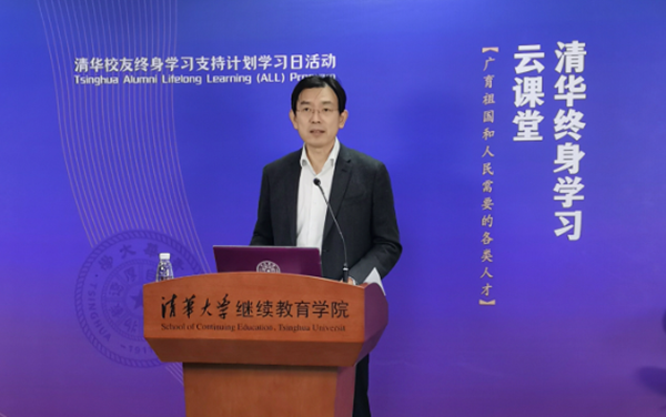 1609209856165091562.png 清华大学航天航空学院院长、教授李路明作主题报告.png