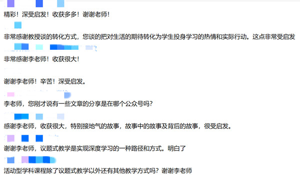 1587371571985088740.jpg 图5 学员反馈.jpg