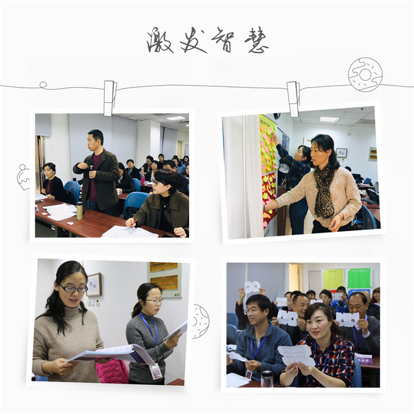 激发智慧.jpg
