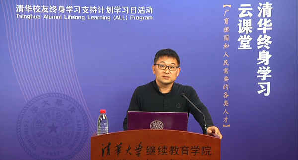 1614737233652093392.png 清华大学机械工程系刘辛军教授作主题报告.png