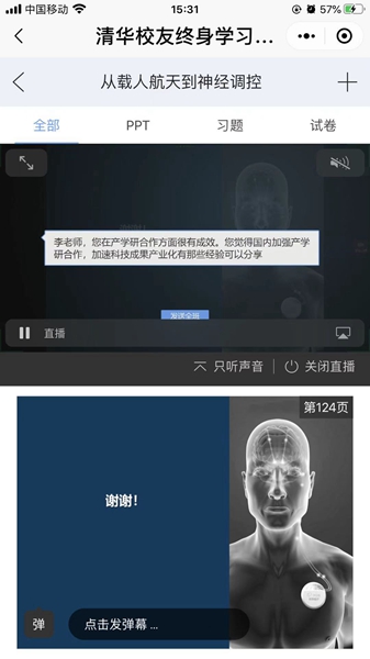1609209916628013686.jpg 直播课程截图 (2).jpg