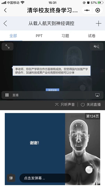 直播课程截图 (2).jpg