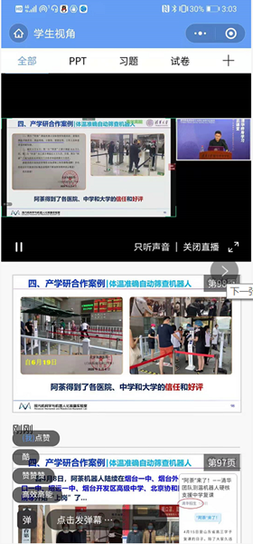 1614737286424045643.png 直播课程截图2.png