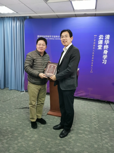 清华大学继续教育学院院长刘震向李路明教授赠与活动纪念奖牌.jpg