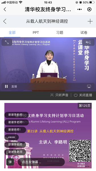 1609209934728007490.png 直播课程截图 (4).png