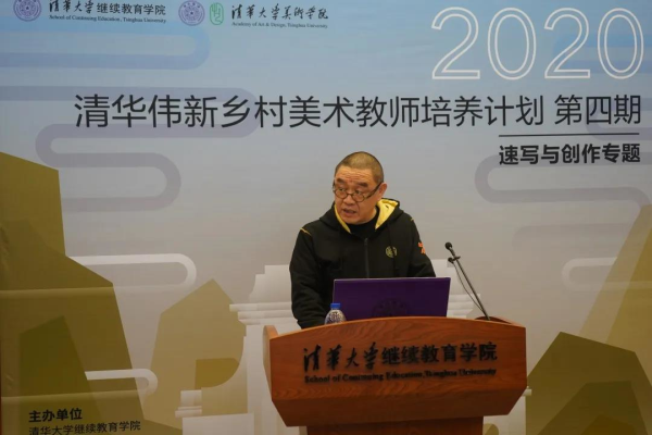 清华大学美术学院党委副书记李鹤致辞